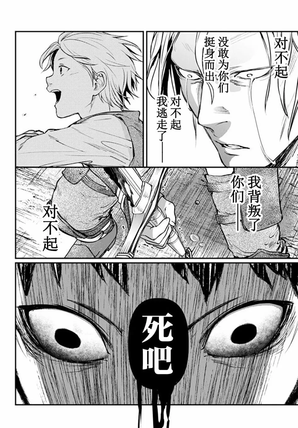 第7.5话 第14页