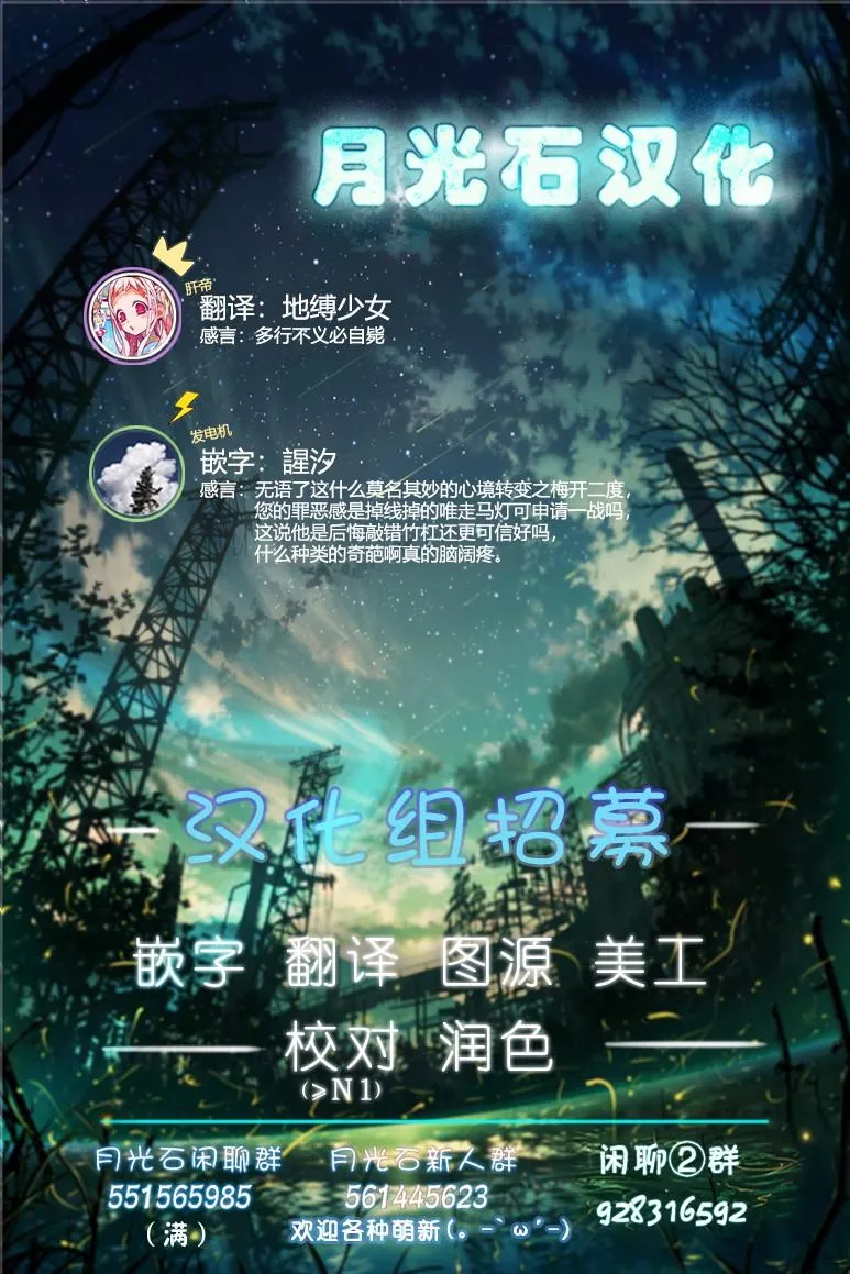 第7.5话 第16页