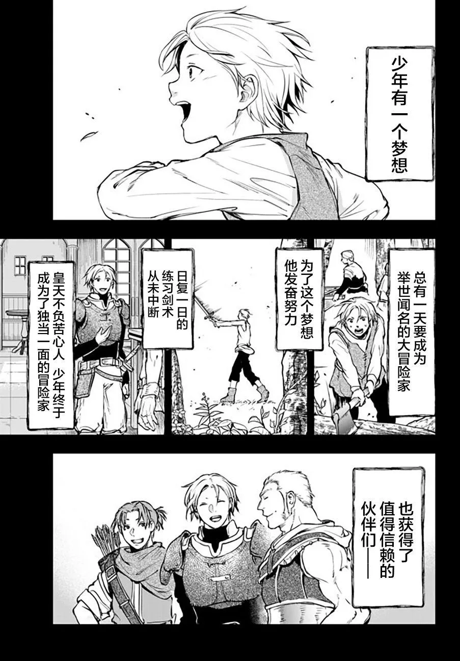 第7话 唐纳尔多 第1页