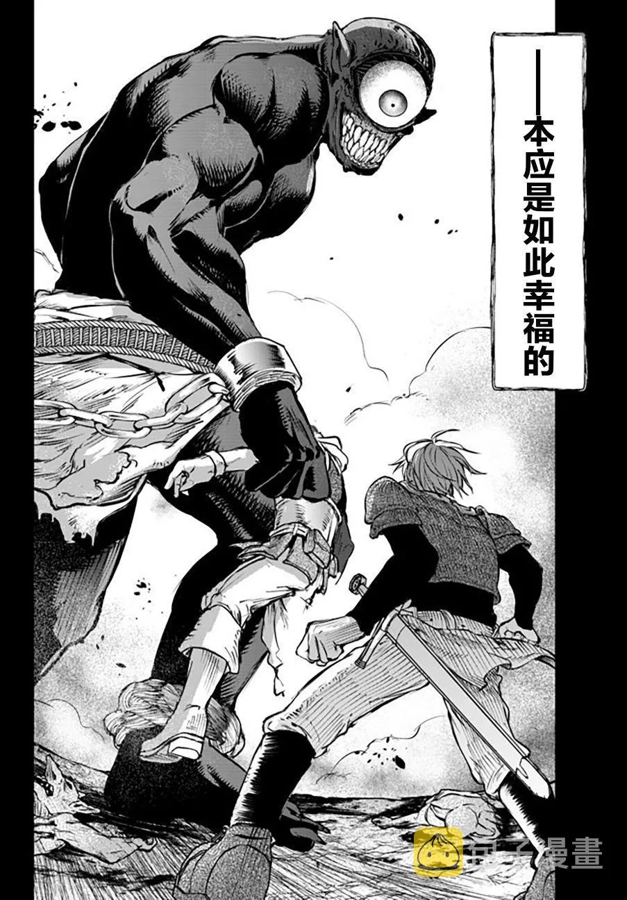 第7话 唐纳尔多 第2页
