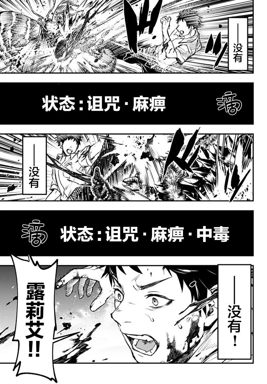 第7话 唐纳尔多 第15页