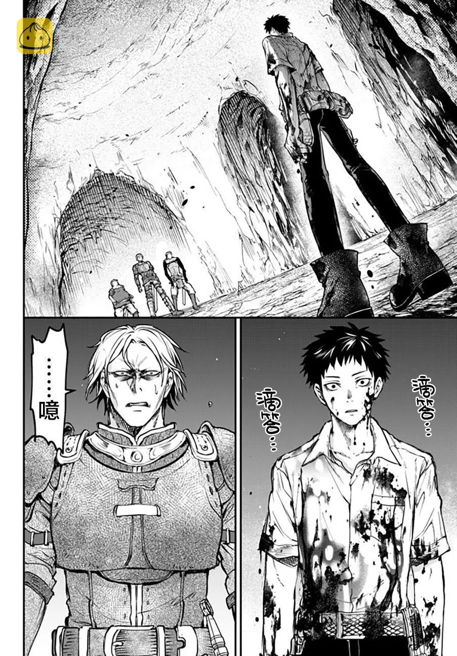 第7话 唐纳尔多 第20页