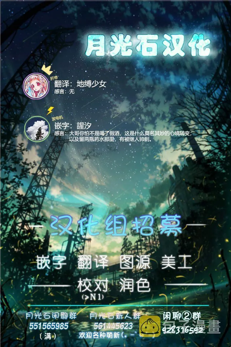 第7话 唐纳尔多 第21页