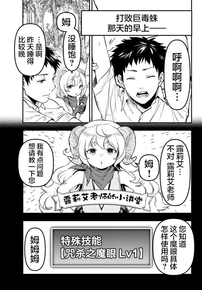 幕间 第1页