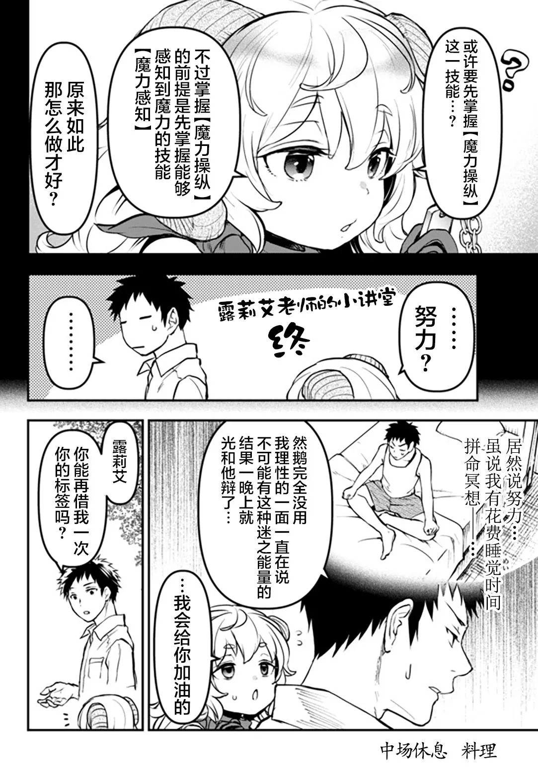 幕间 第2页