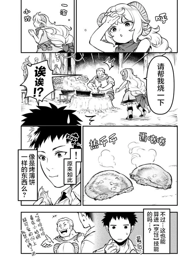 幕间 第5页