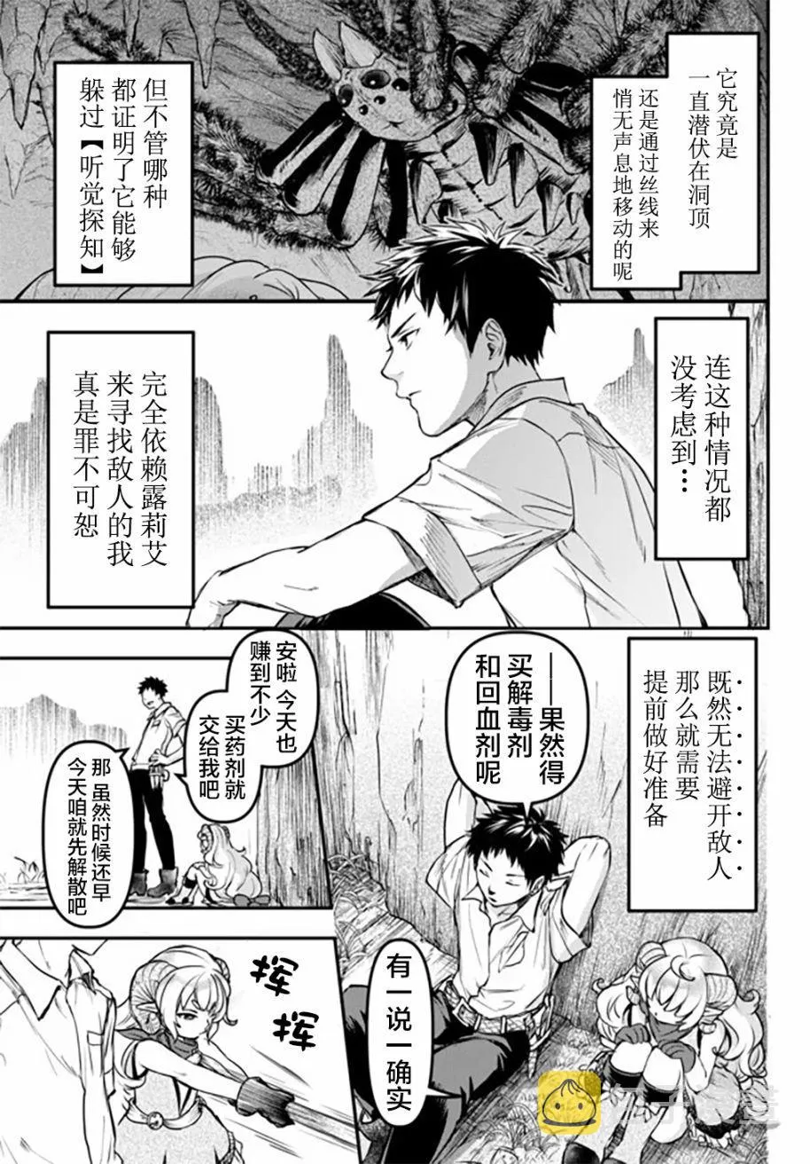 第7话 第1页