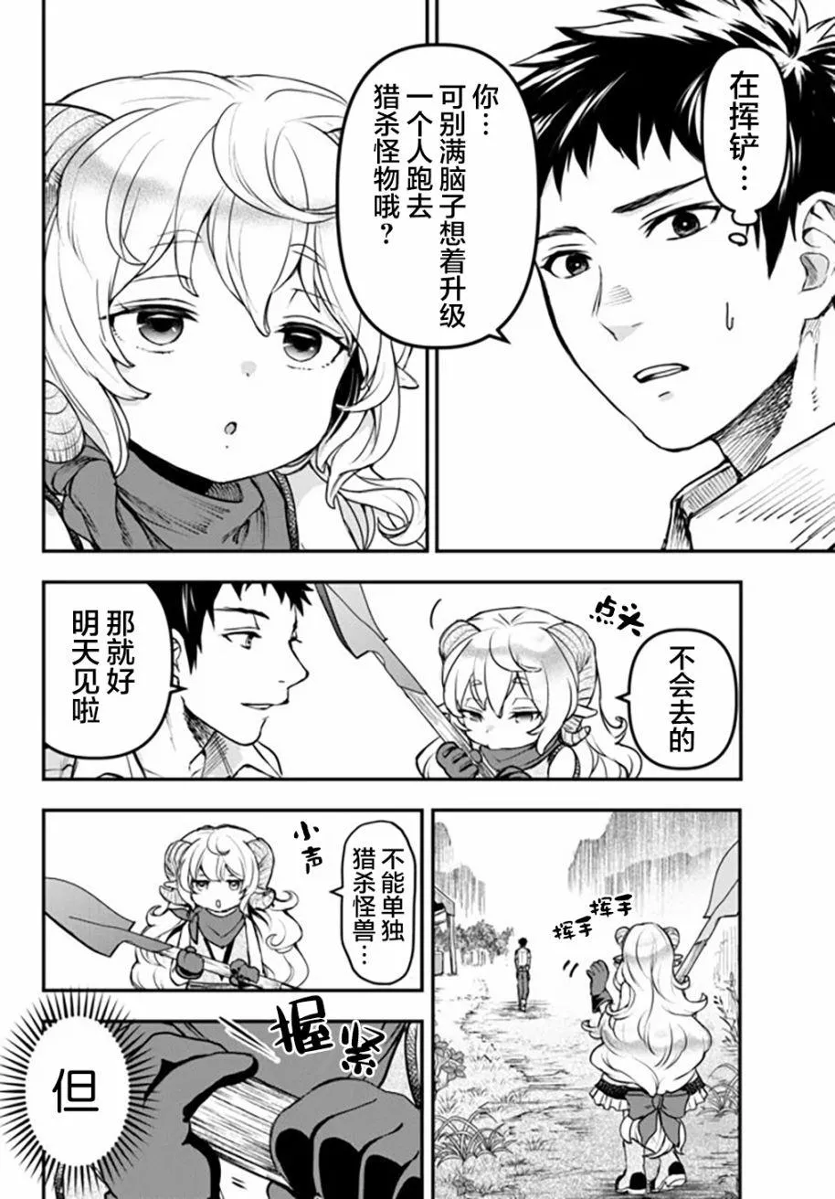 第7话 第2页