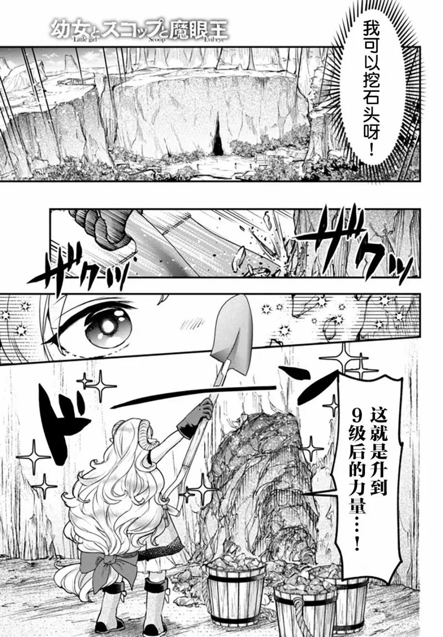 第7话 第3页