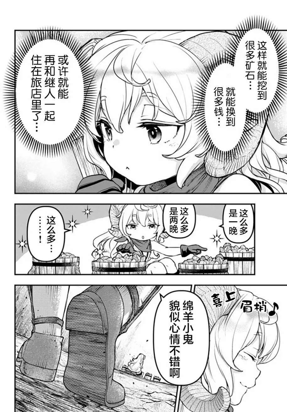 第7话 第4页