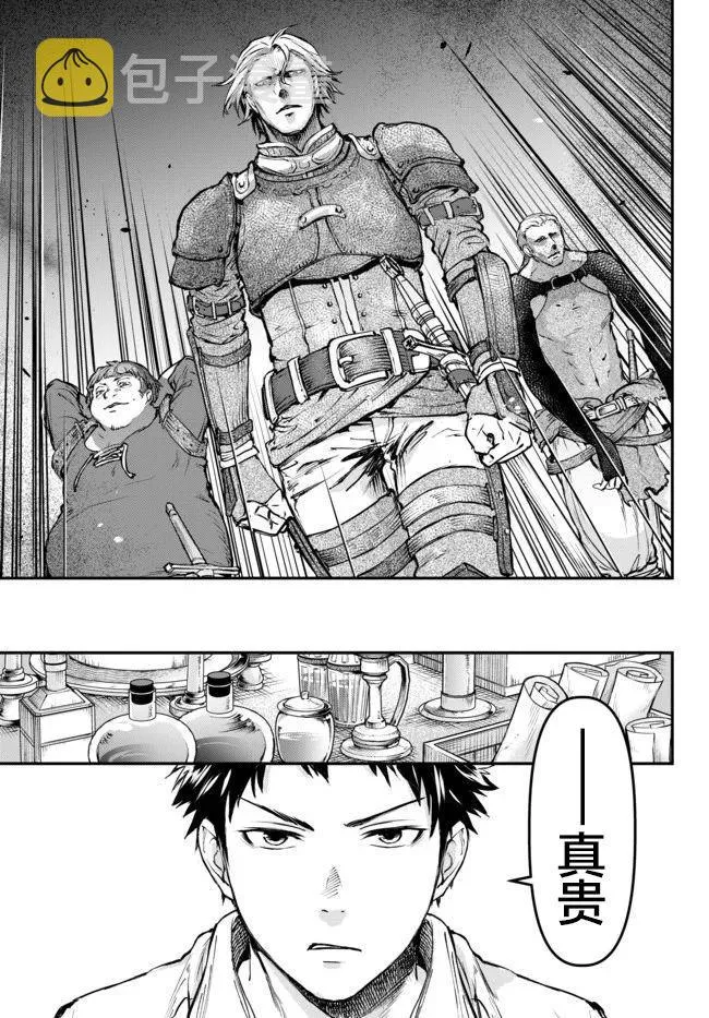 第7话 第5页
