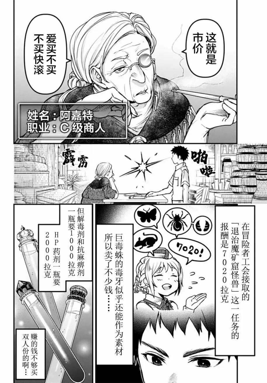 第7话 第6页