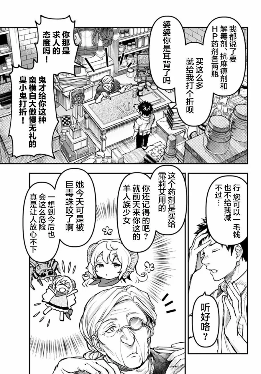 第7话 第7页