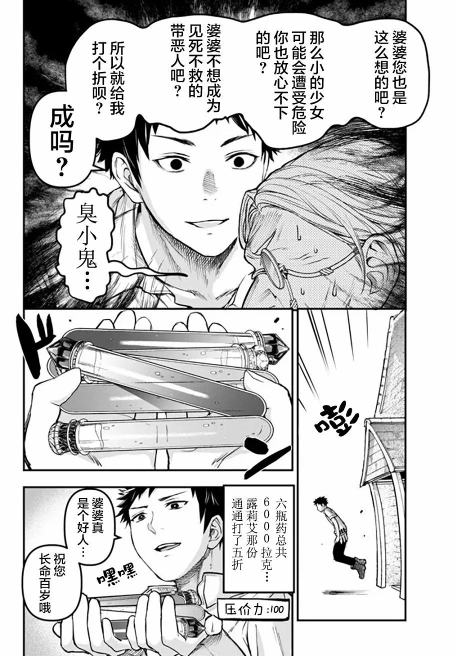 第7话 第8页