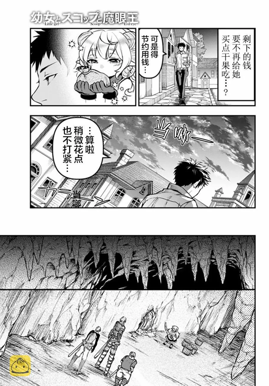 第7话 第9页