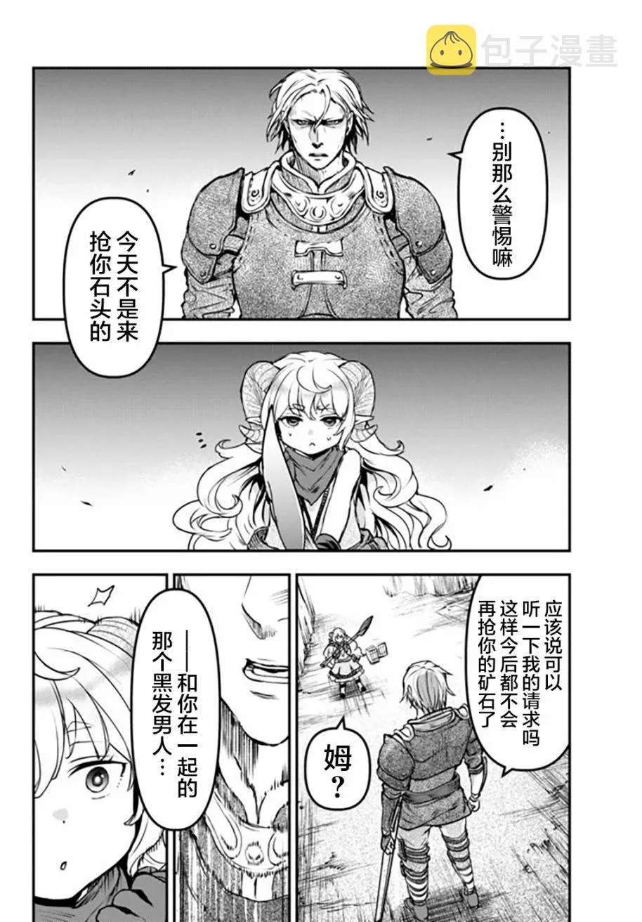 第7话 第10页