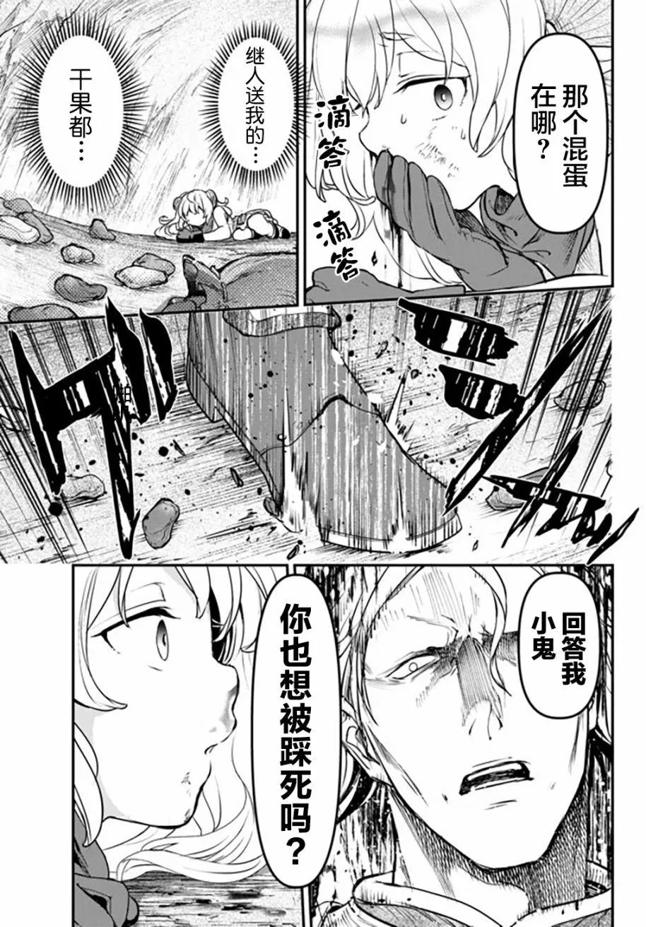 第7话 第13页