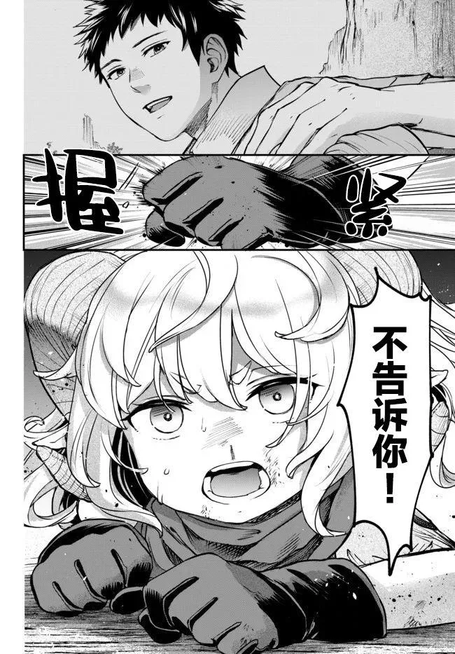 第7话 第14页