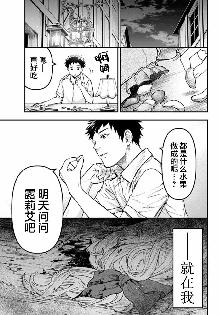 第7话 第15页