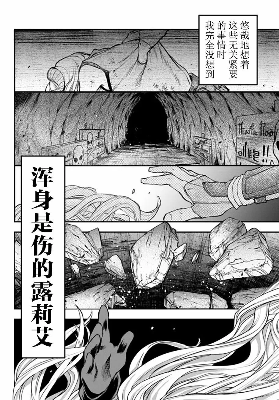 第7话 第16页
