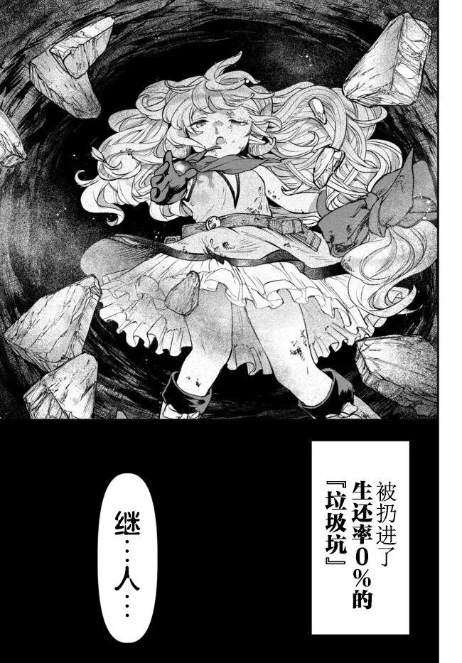 第7话 第17页