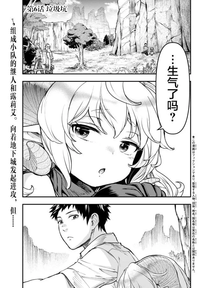 第6话 第1页