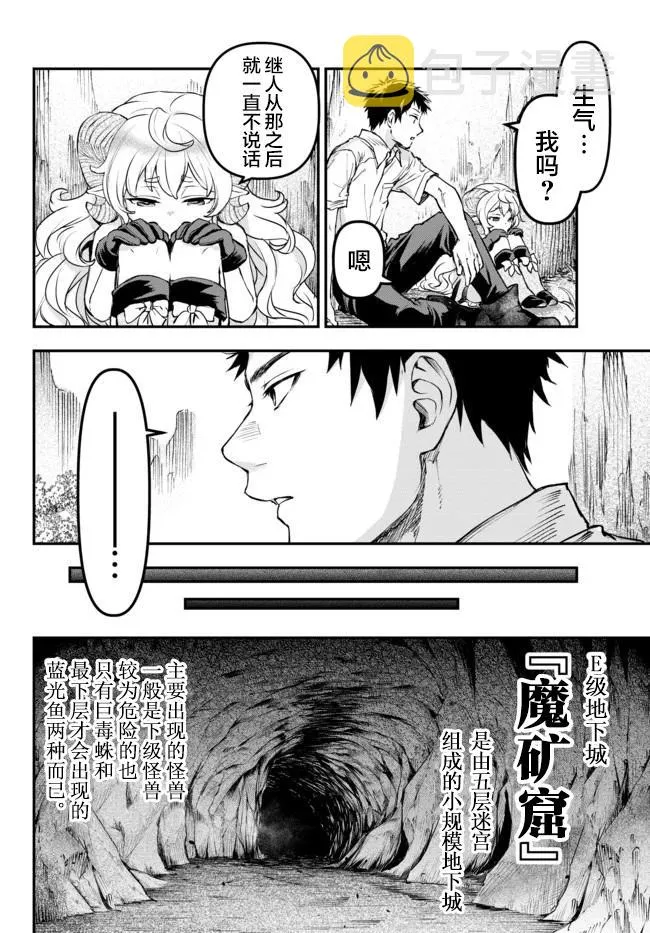 第6话 第2页