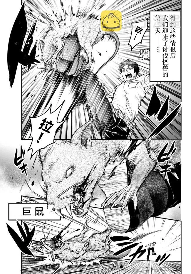 第6话 第3页