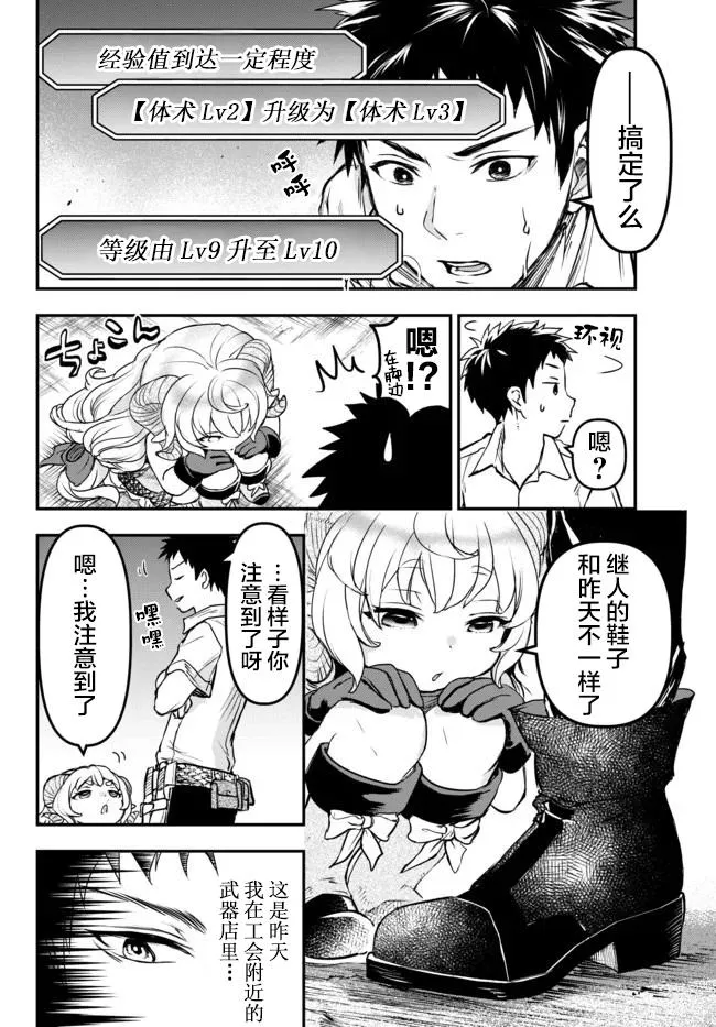 第6话 第4页