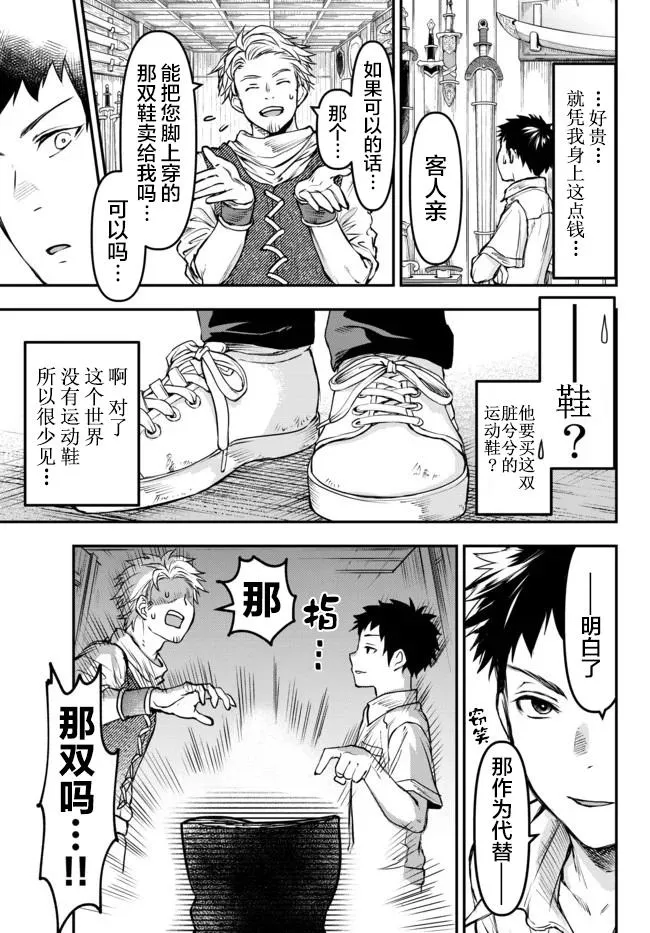 第6话 第5页