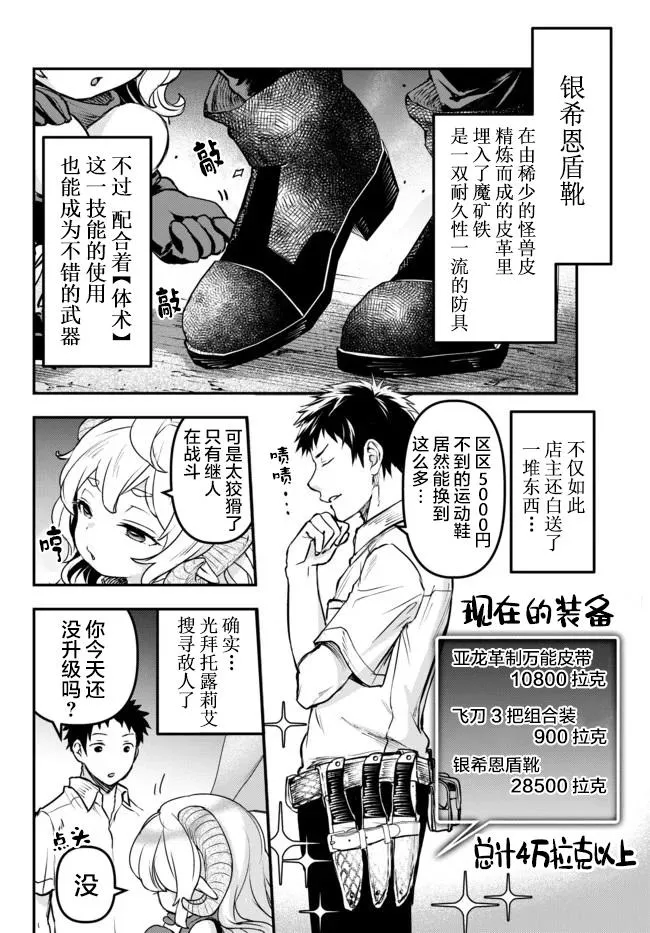 第6话 第6页