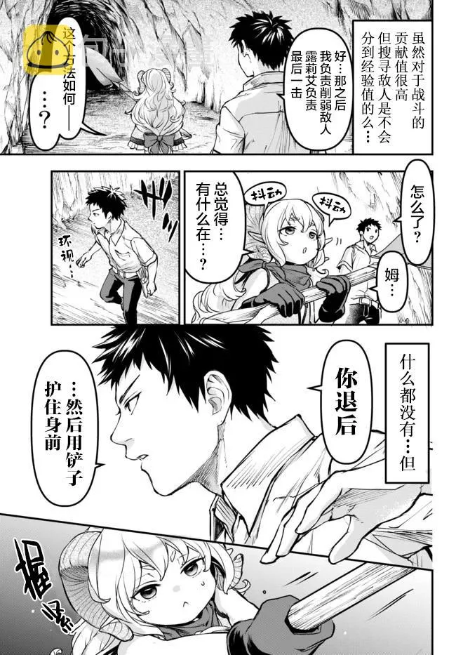 第6话 第7页
