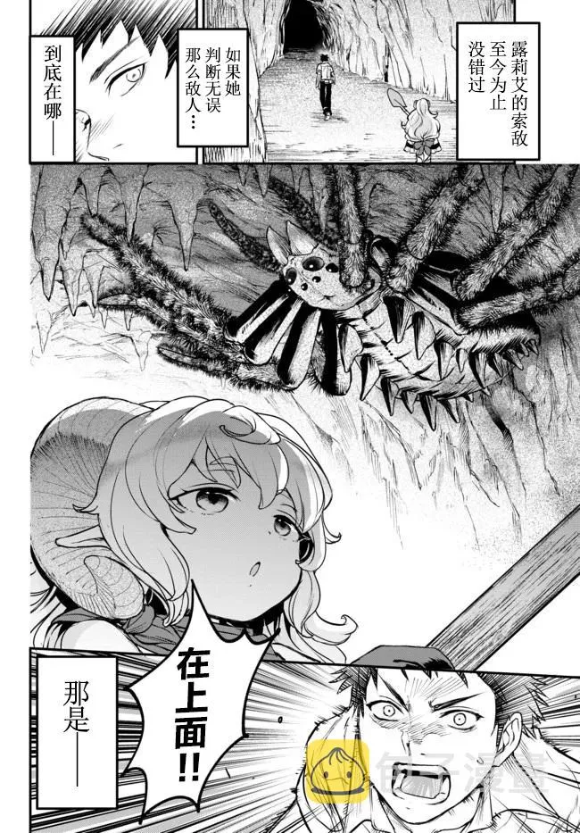 第6话 第8页