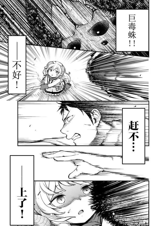 第6话 第9页