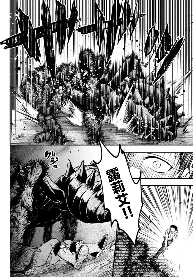 第6话 第10页