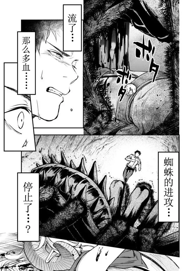 第6话 第11页