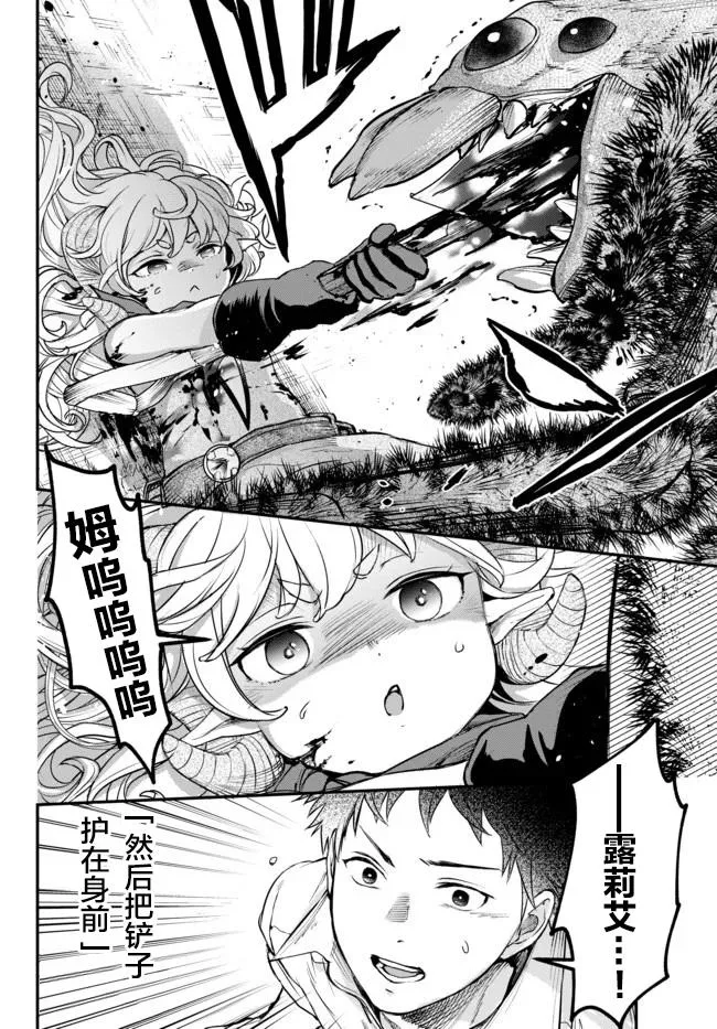 第6话 第12页