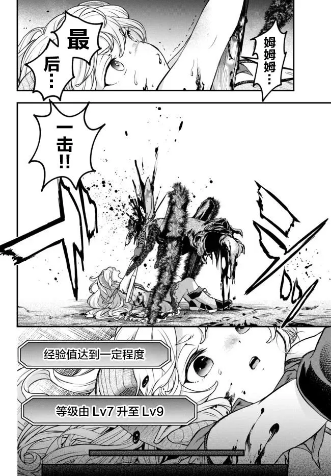 第6话 第14页