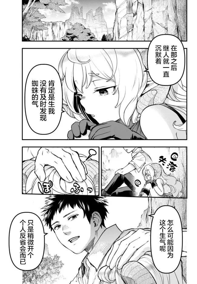 第6话 第15页