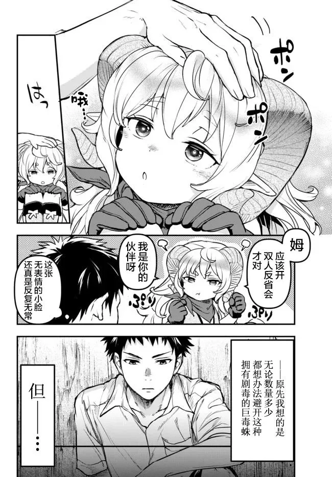 第6话 第16页