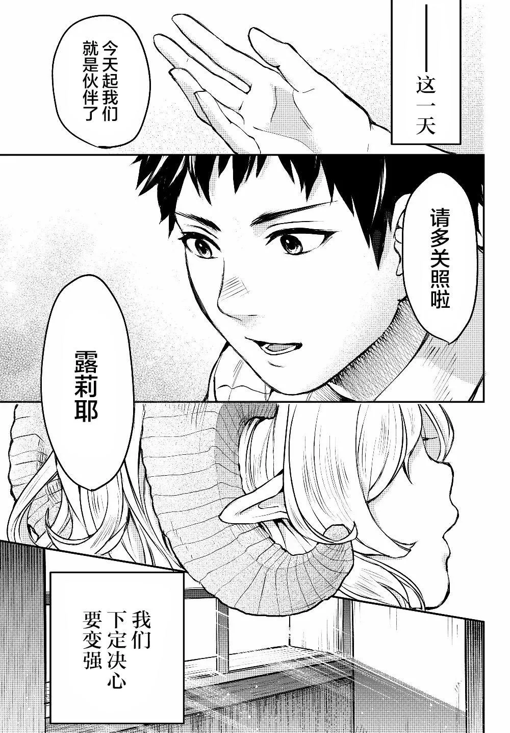第1话 一切诅咒的源头 第1页