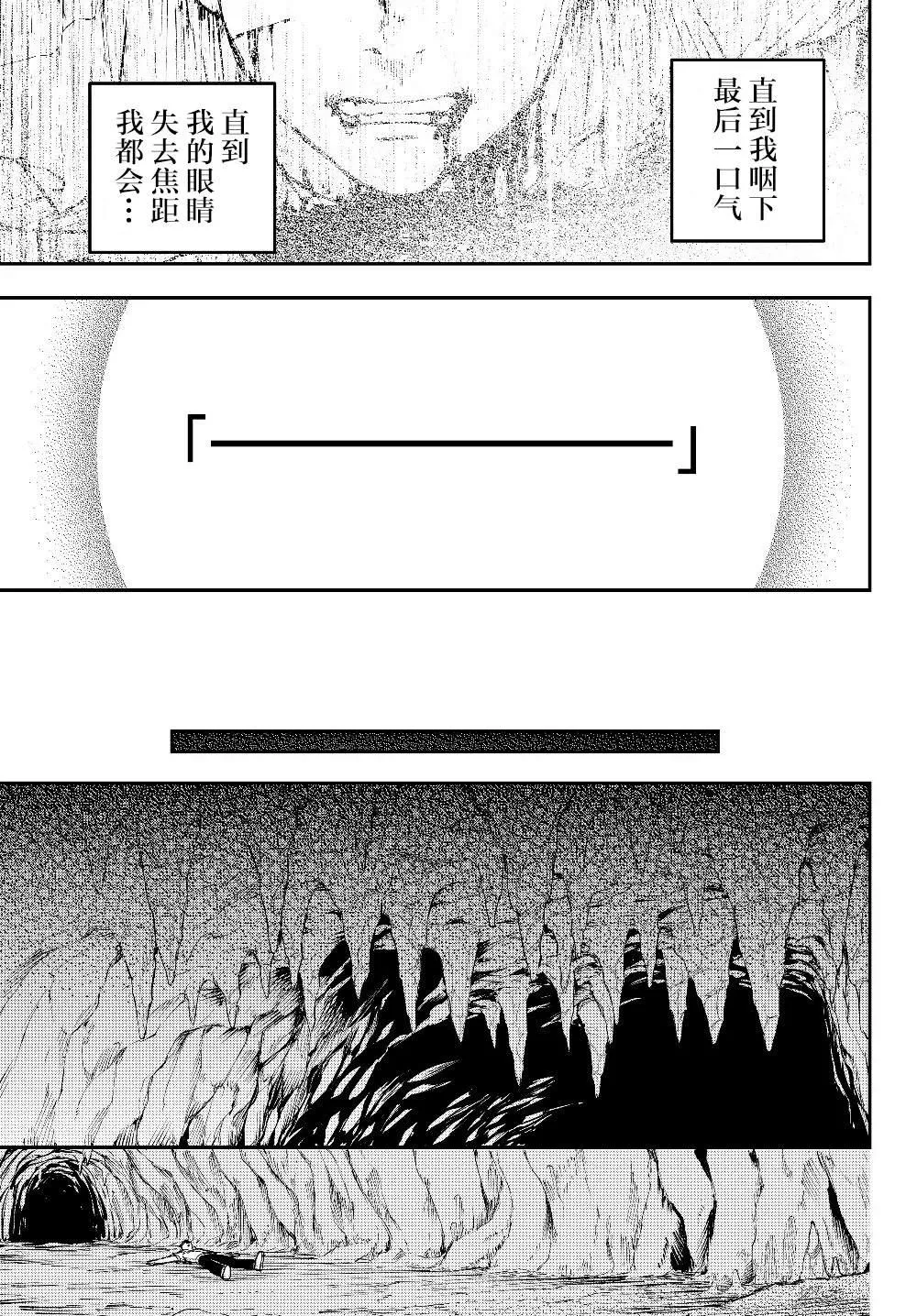 第1话 一切诅咒的源头 第13页