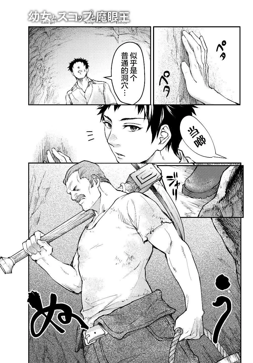 第1话 一切诅咒的源头 第17页