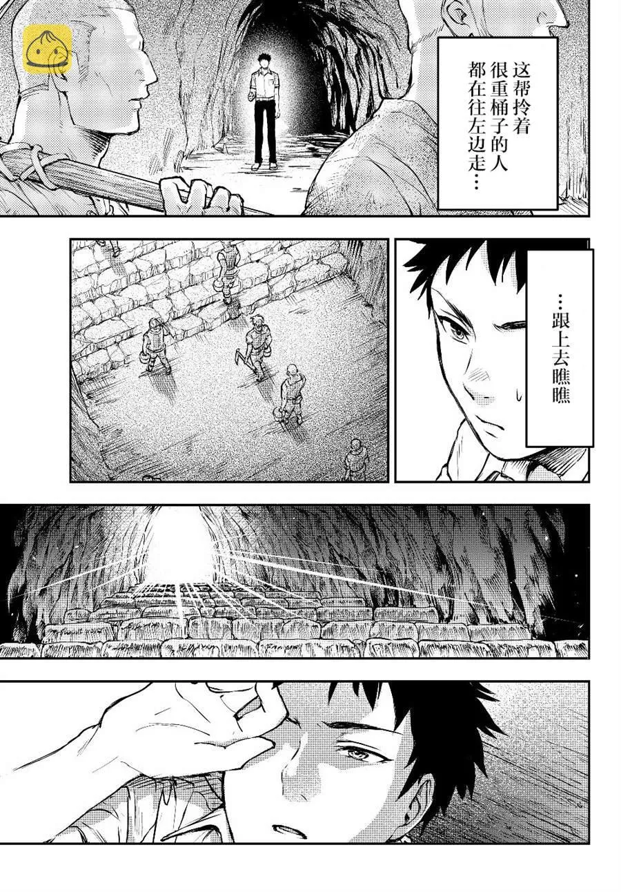 第1话 一切诅咒的源头 第25页