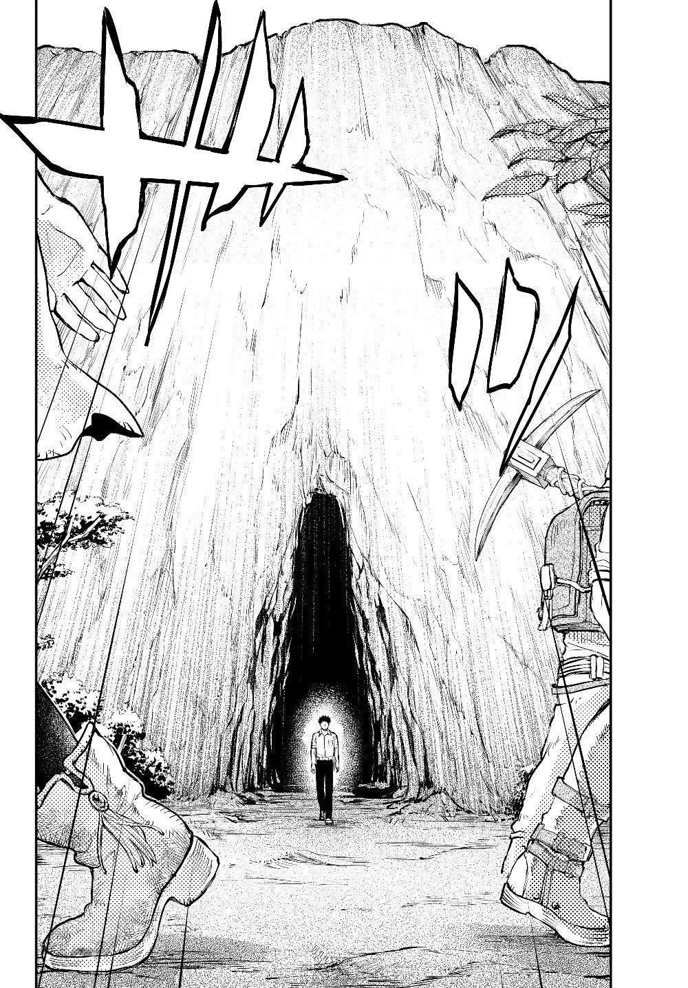 第1话 一切诅咒的源头 第26页
