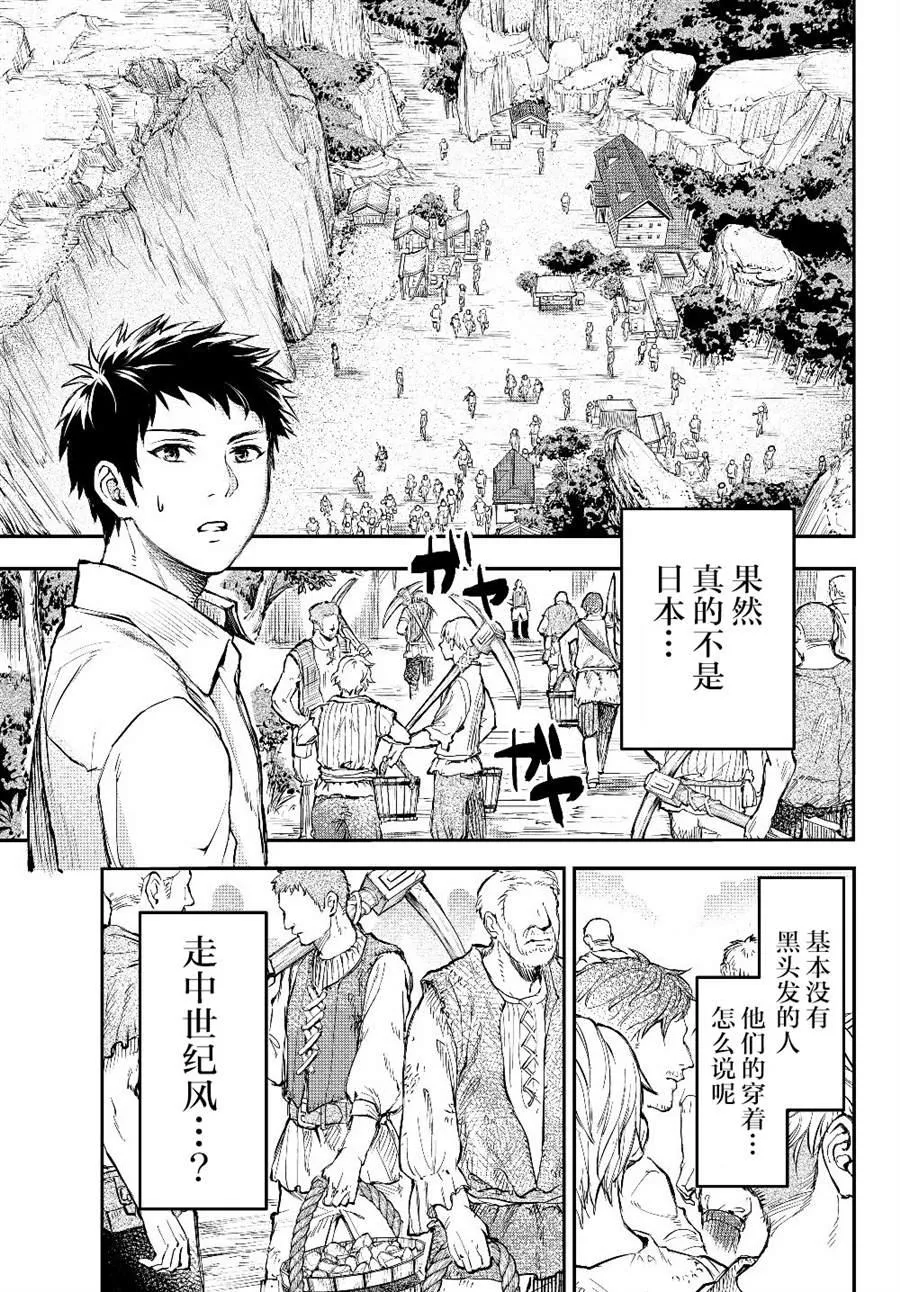 第1话 一切诅咒的源头 第27页