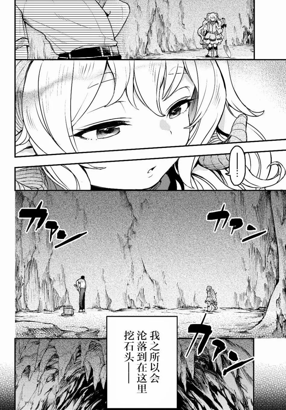 第2话 反抗 第2页
