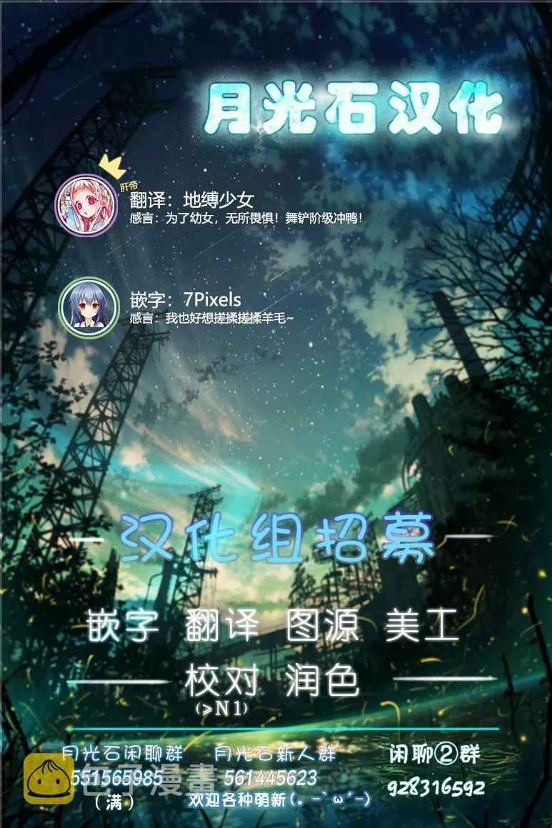 第2话 反抗 第34页