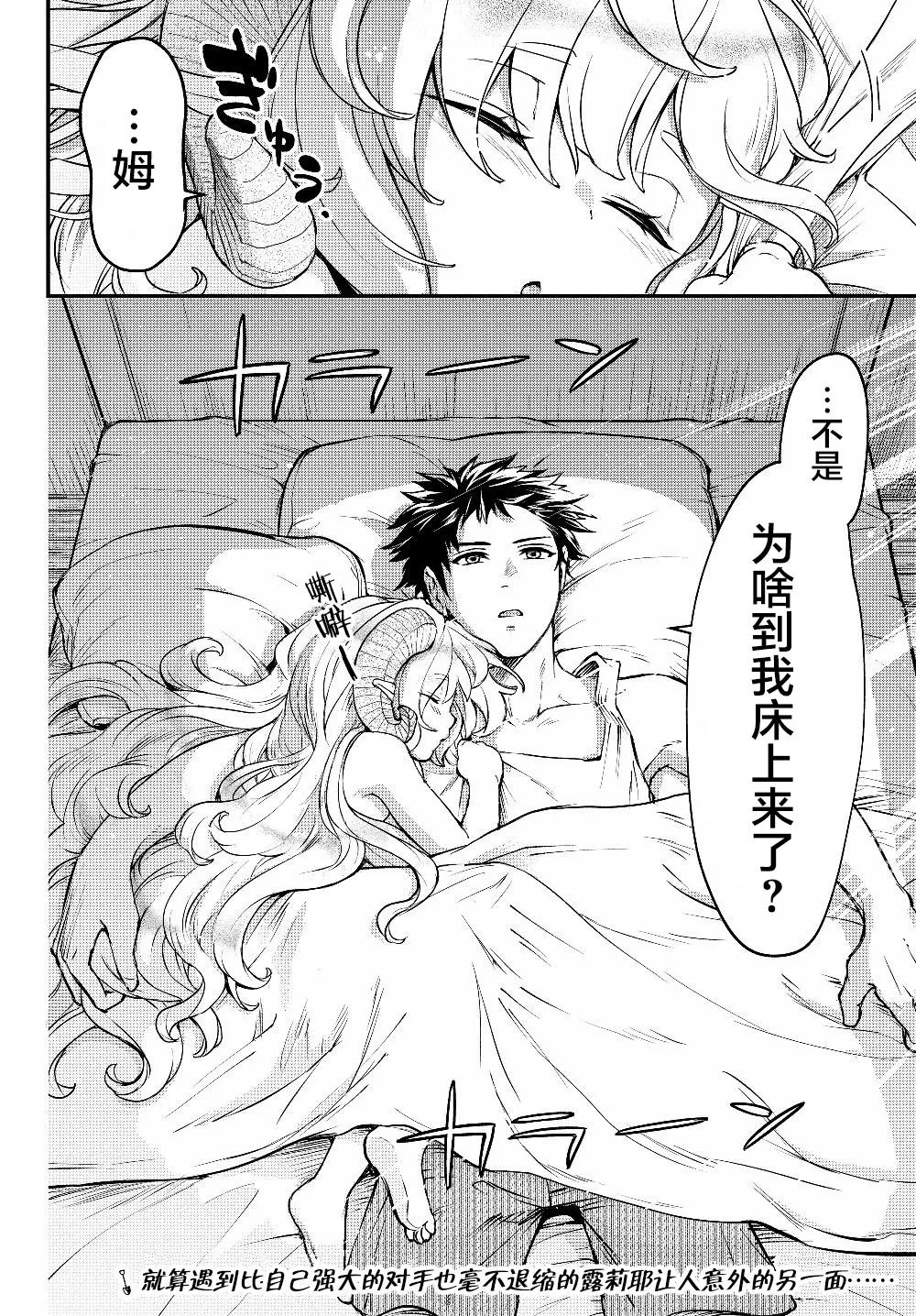 第3话 魔眼 第30页