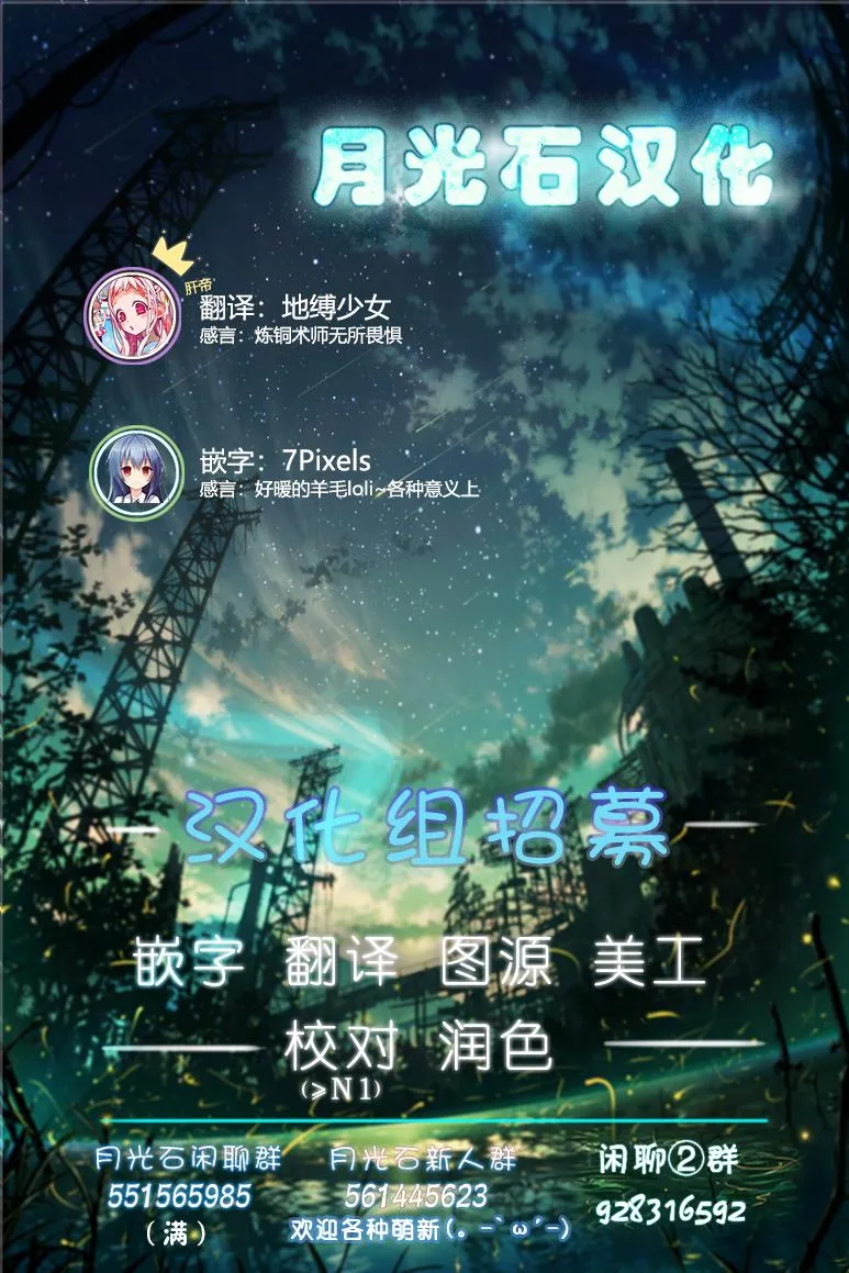 第3话 魔眼 第31页